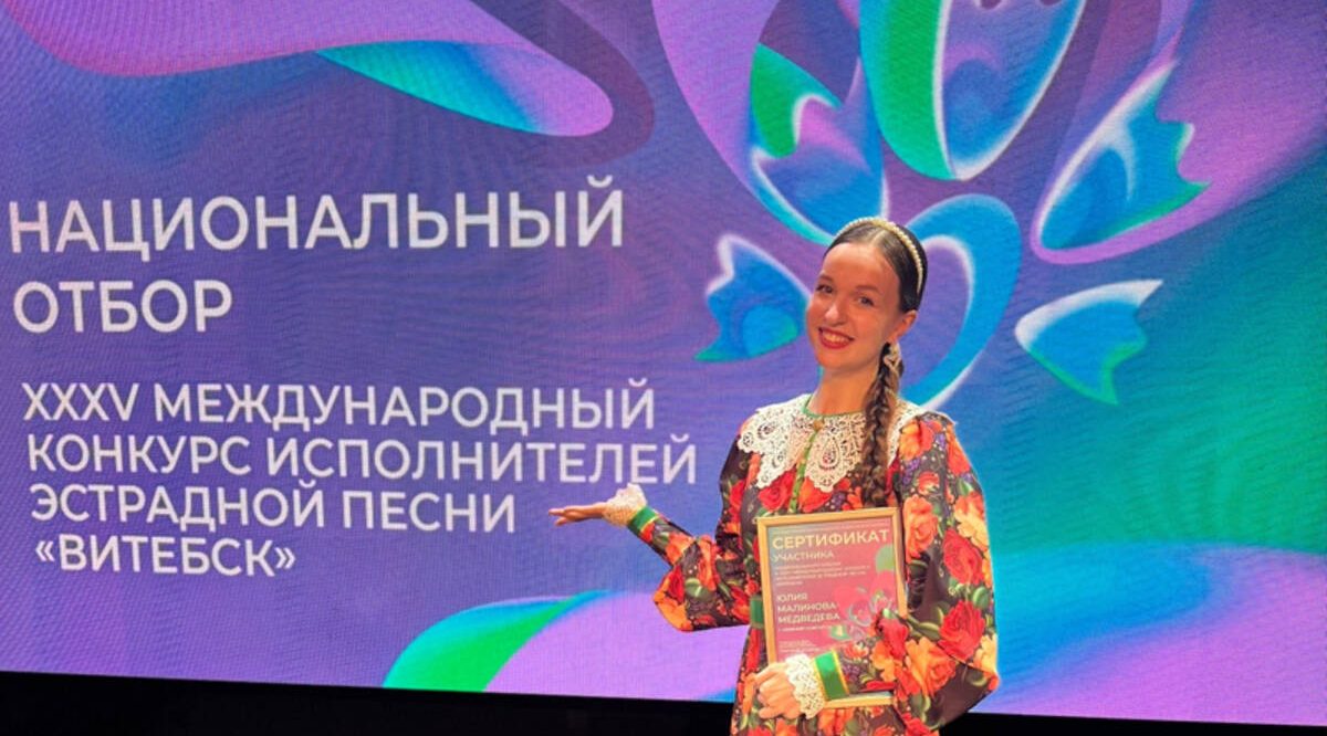 Уроженка Стародубщины представит Россию на «Славянском базаре в Витебске»