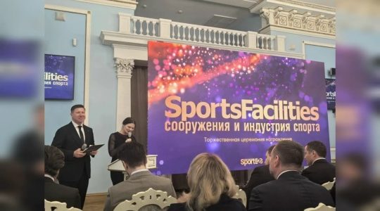 Брянский стадион «Партизан» победил в престижной премии спортивных сооружений «Sport Facilities»