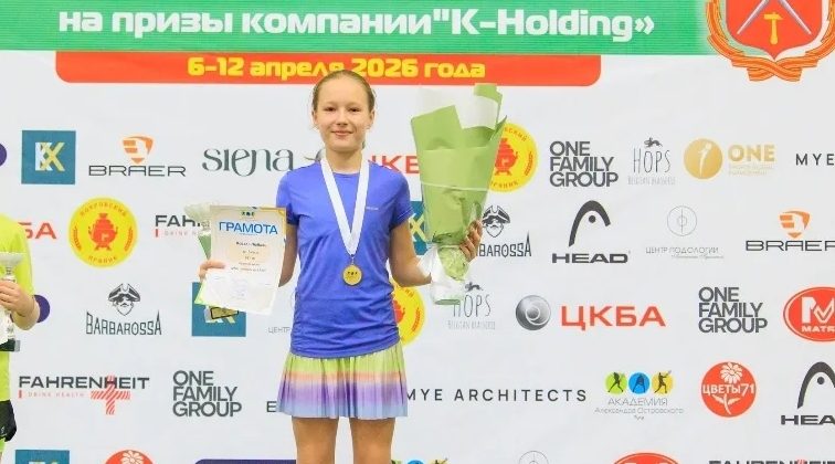 Юная брянская теннисистка выиграла золото на соревнованиях «Тульская весна»