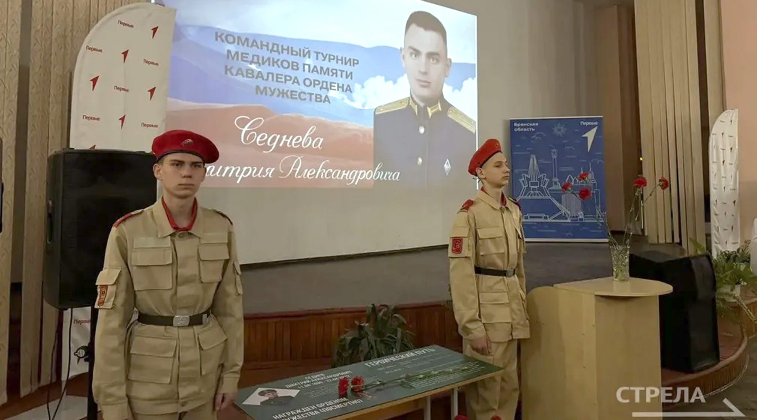 В Брянске стартовал командный турнир медиков памяти героя СВО Дмитрия Седнева