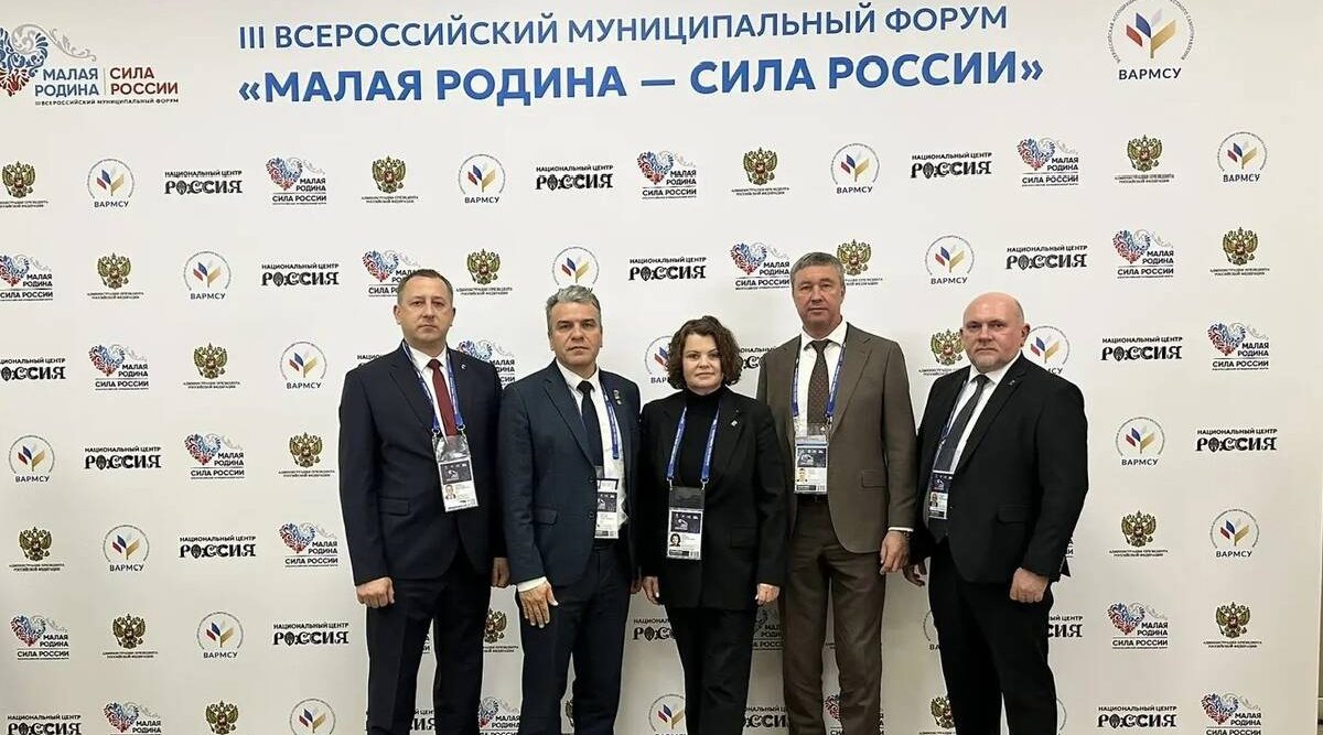 Брянская делегация участвует во всероссийском форуме «Малая Родина — сила России»