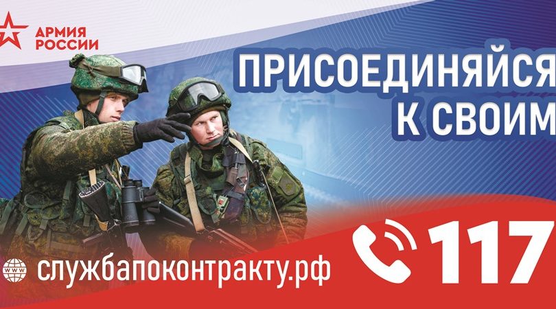 Время новых побед: клетнянцам рассказали о службе по контракту