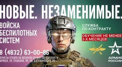 Брянцам предлагают стать операторами бeспилотных систeм