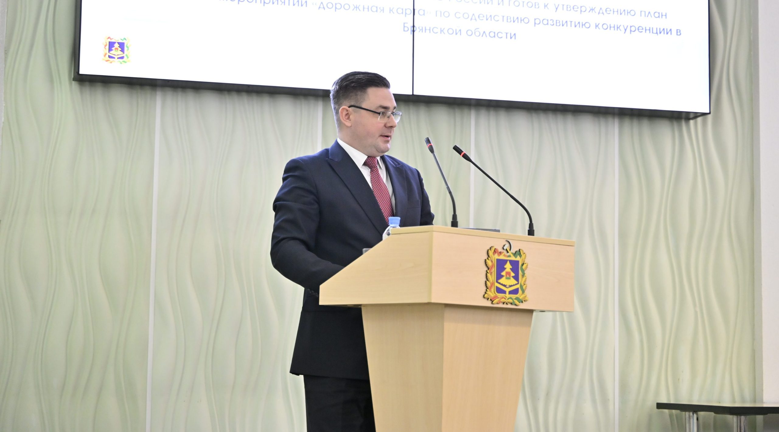 Брянская область утвердила дорожную карту по развитию конкуренции до 2030 года