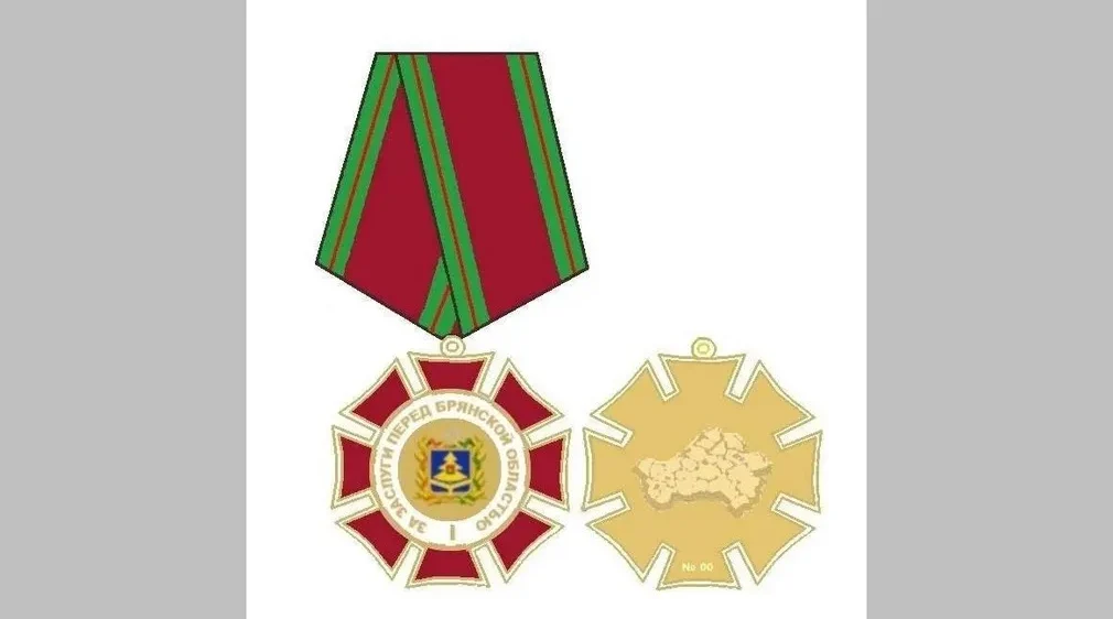 Губернатор Александр Богомаз рассказал об учреждении Ордена «За заслуги перед Брянской областью»