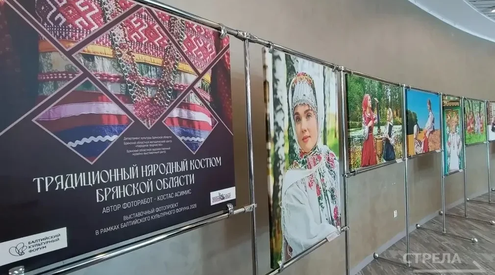 Отмечен вклад Брянской области в сохранение культуры и исторической памяти