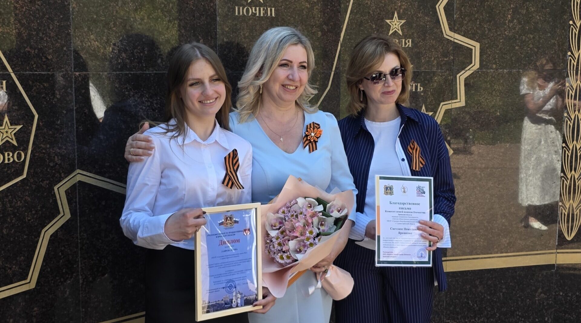 В Брянске прошло награждение победителей конкурса «Память поколений»