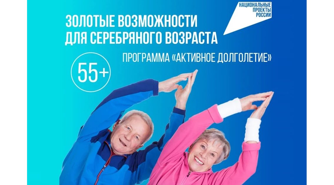 В Брянске работают программы и клубы для пожилых людей
