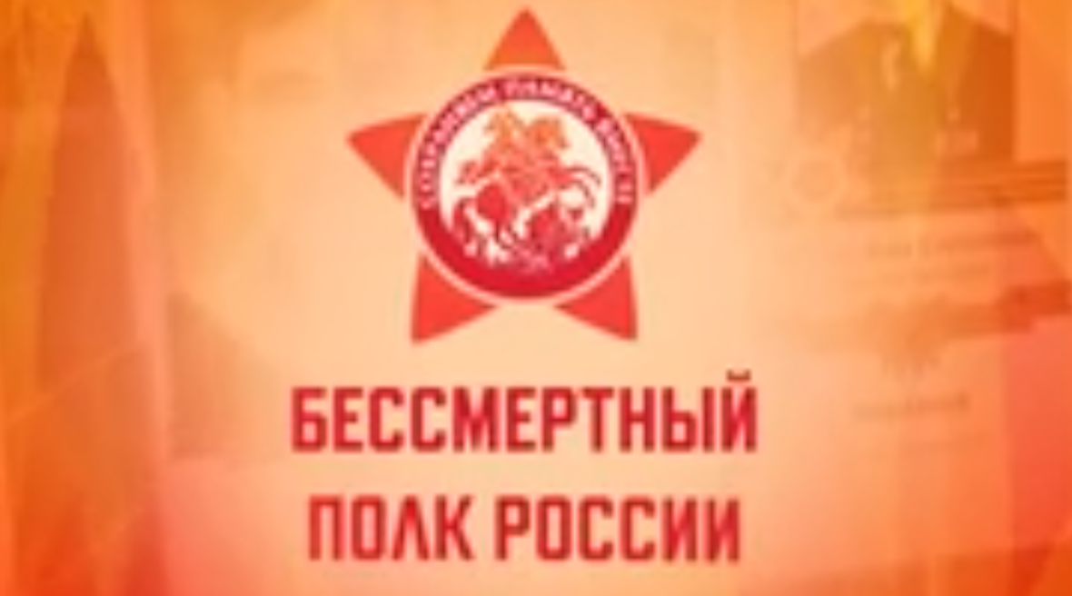 Акция «Бессмертный полк» в Брянской области акция пройдет в онлайн-формате
