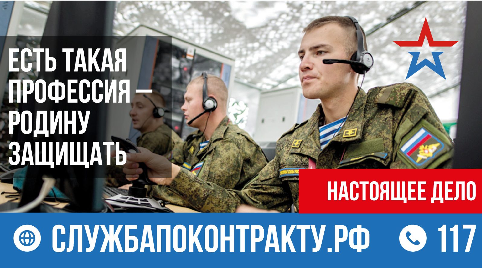 Путь к победе: клетнянцам рассказали о службе по контракту