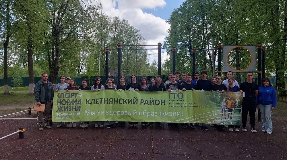 В Центральном парке в Клетне прошёл фестиваль ГТО, посвящённый 81-й годовщине Победы