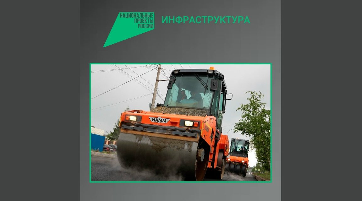 Улицу Лесную в Радице-Крыловке капитально отремонтируют по нацпроекту «Инфраструктура для жизни»