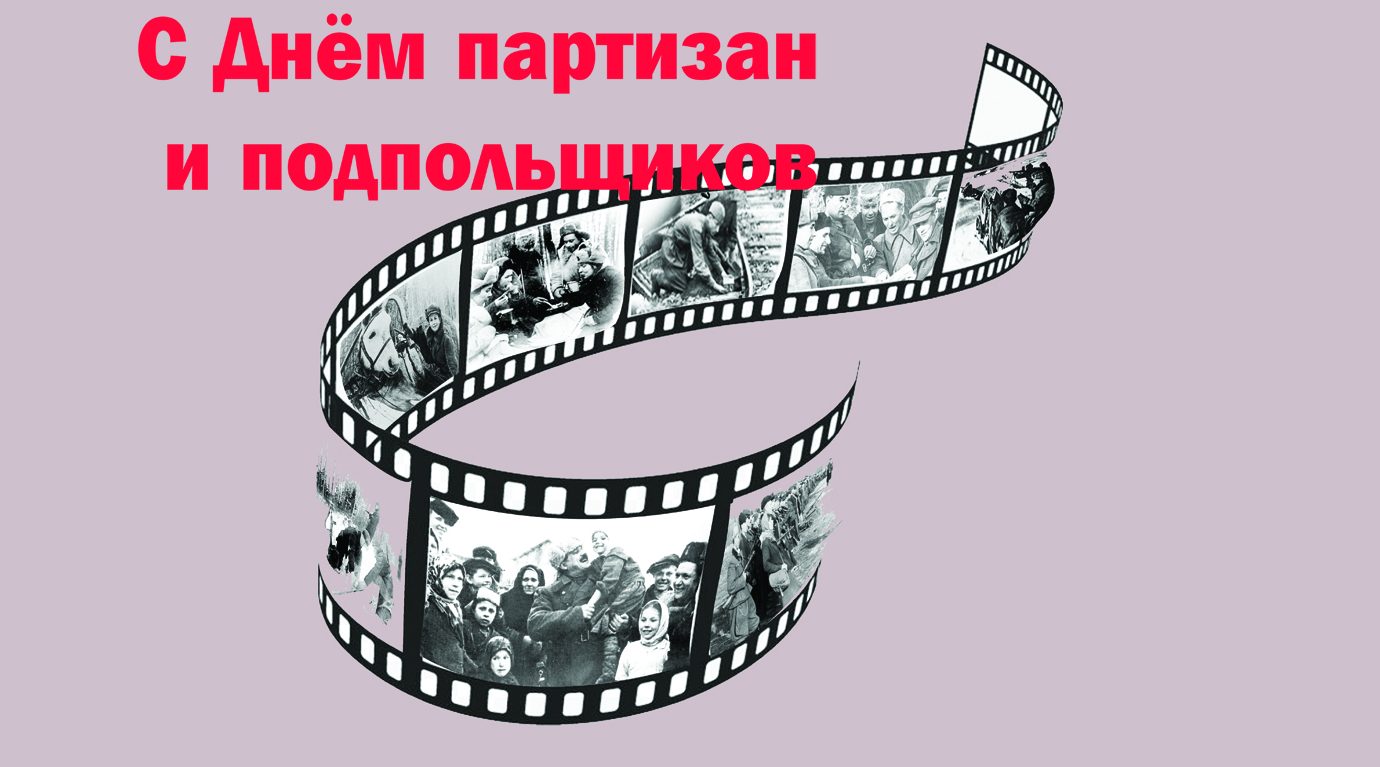 Легендарный край мужества