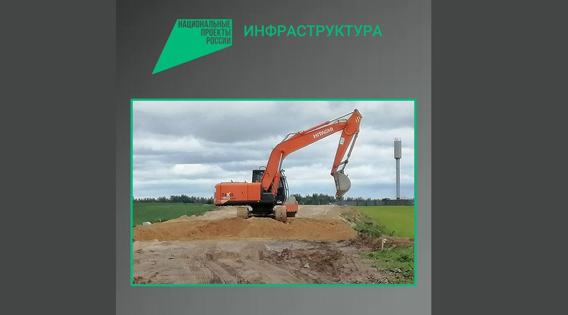 В Брянском районе по нацпроекту ремонтируют дорогу к двум сёлам