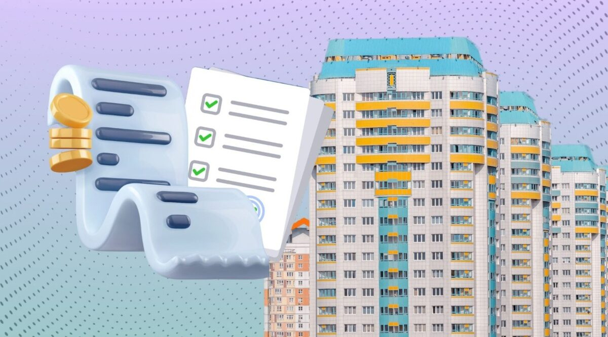 Новые правила для управляющих компаний