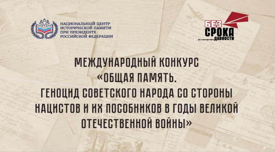 Брянцам рассказали о Международном конкурсе