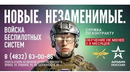 Брянцам предлагают стать оперaторами бeспилотных систeм