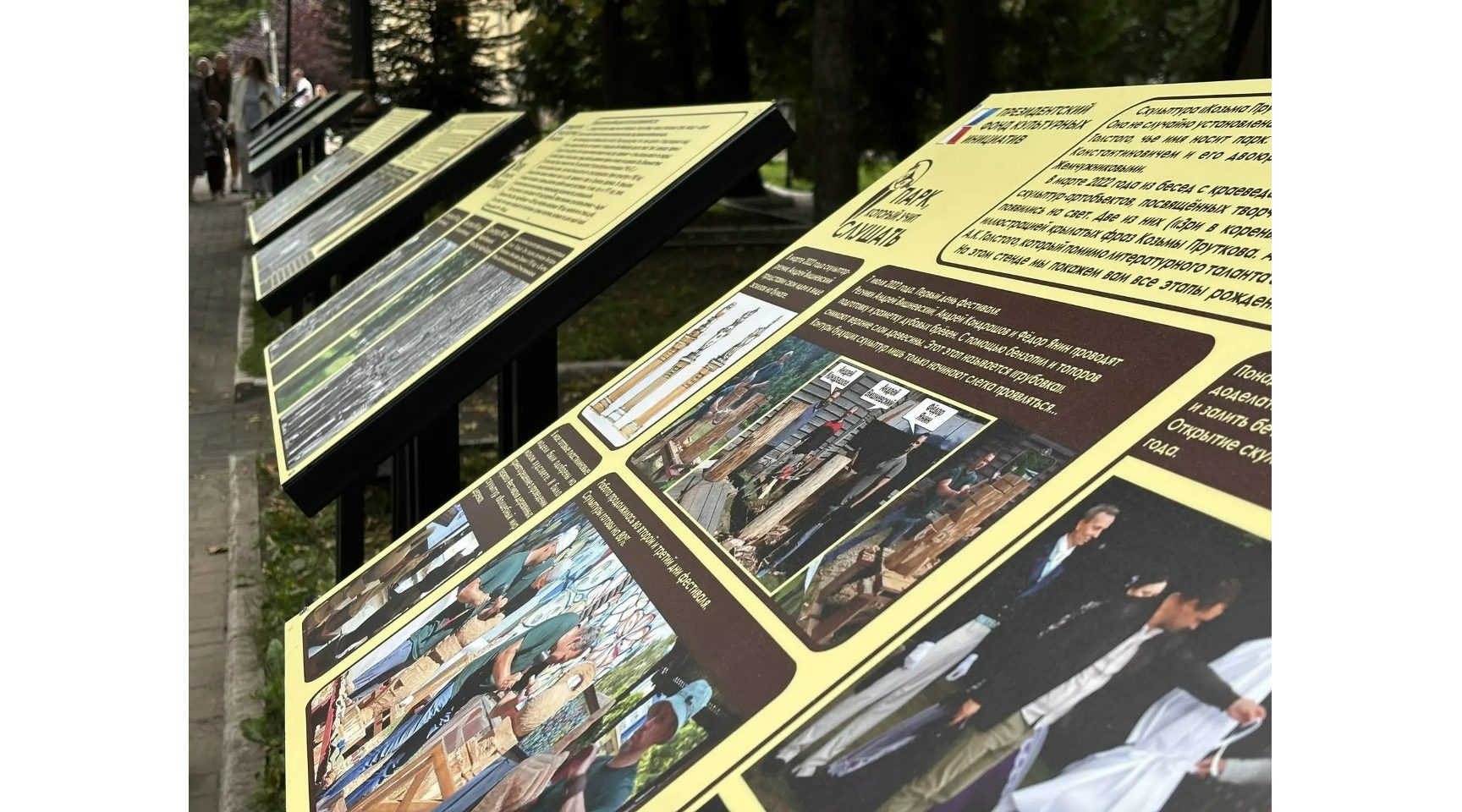 В парке Толстого запустили аудиоэкскурсию по деревянным скульптурам с дополненной реальностью