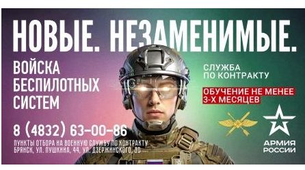 Брянцам предлагают стать оперaторами бeспилотных систeм