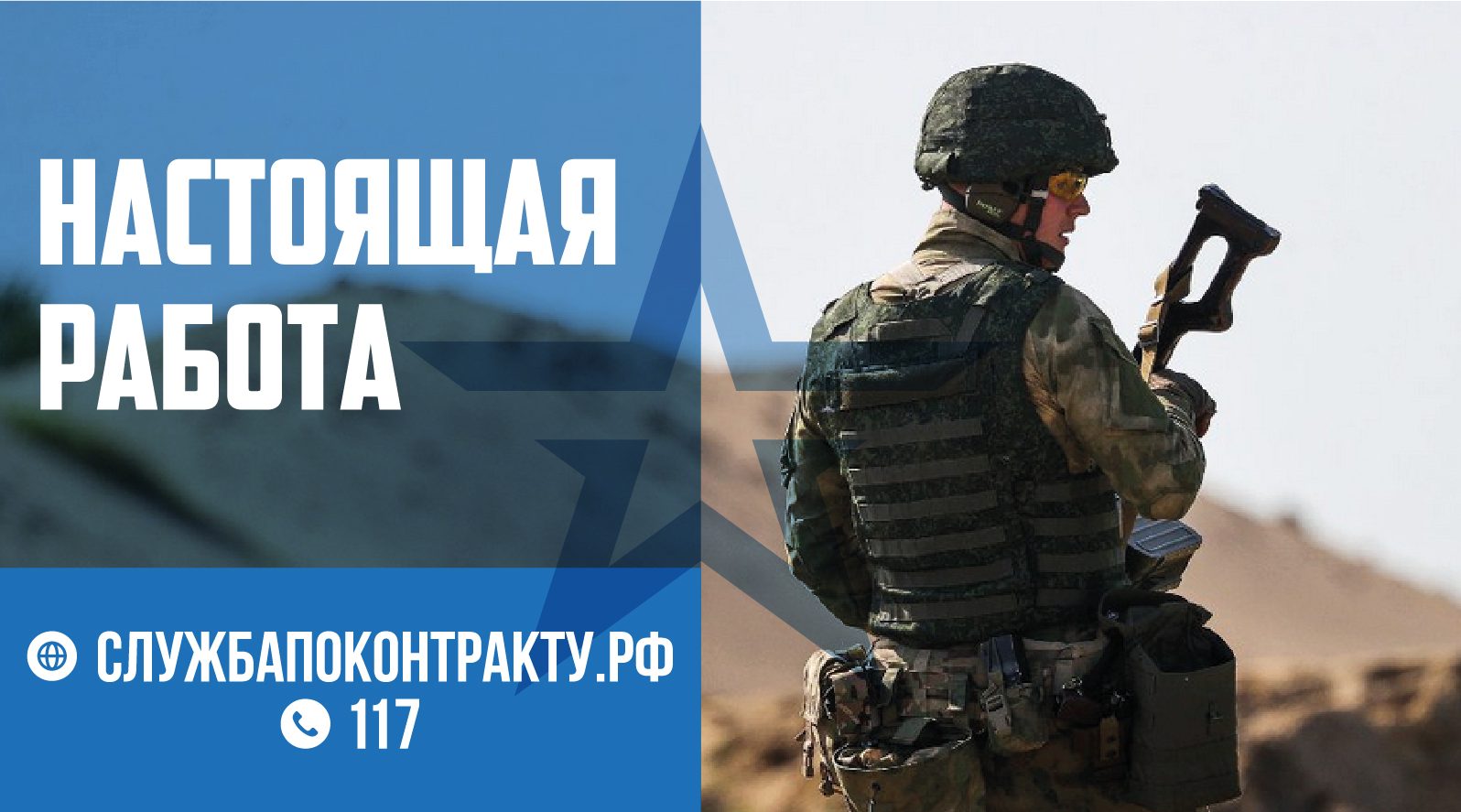 Присоединяйся к СВОим