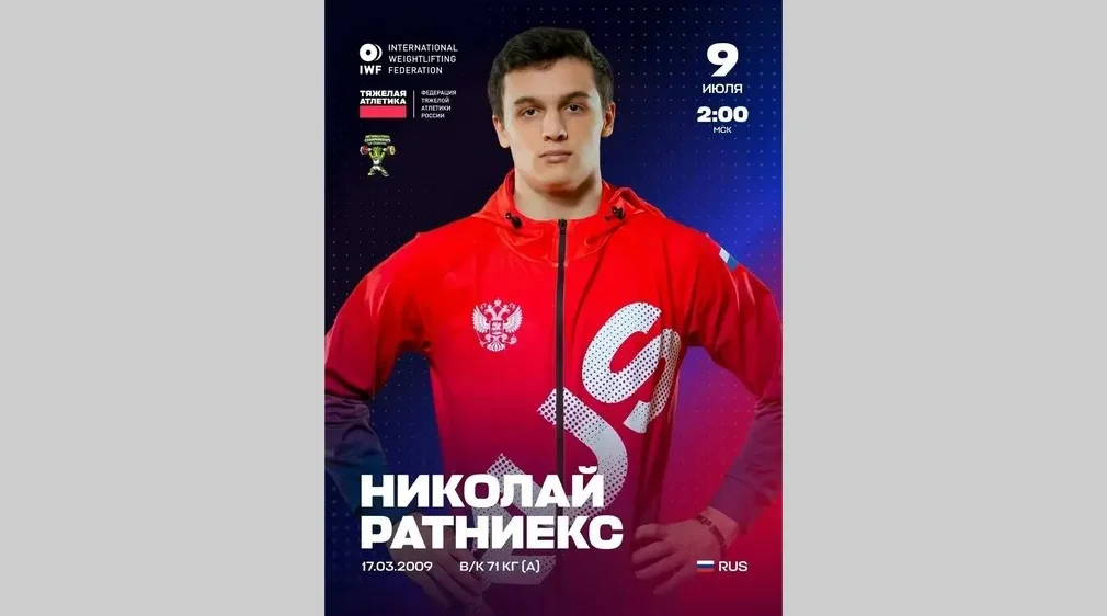 Брянский тяжелоатлет поднял 152 кг и завоевал медаль на Первенстве мира