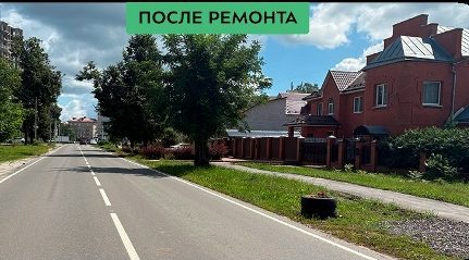 В Бежицком районе Брянска по нацпроекту  завершается капитальный ремонт улицы Куйбышева