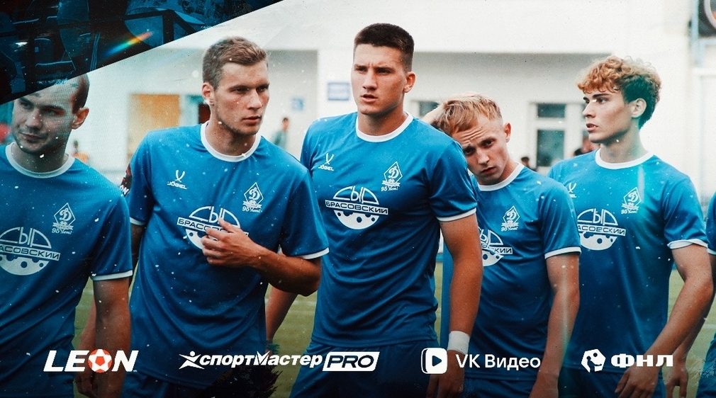 Брянское «Динамо» одержало победу над Сибирью