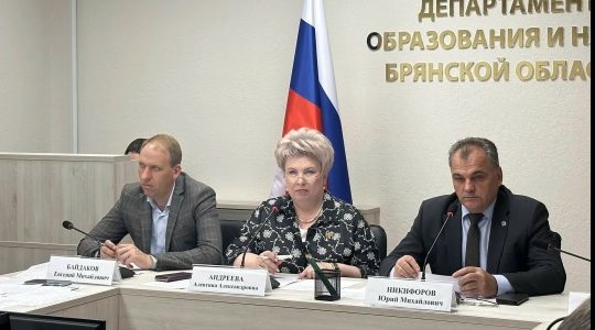 В Брянской области обсудили ход капремонта школ и детсадов