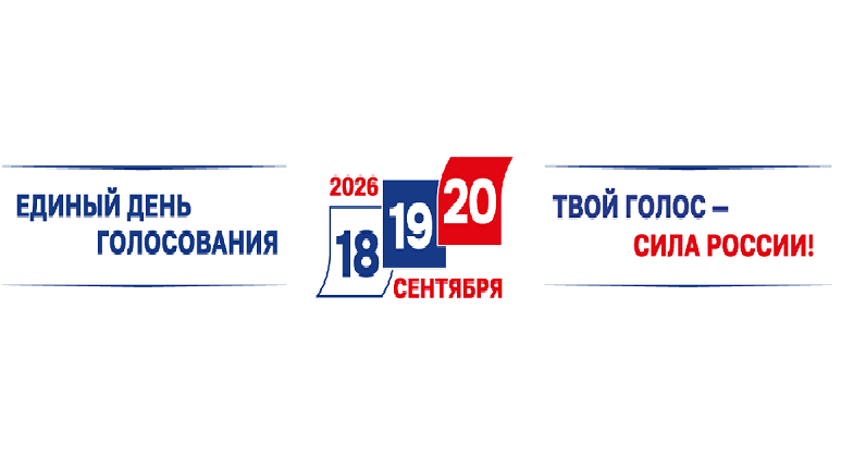 Итоги жеребьевки в ТИК Клетнянского района