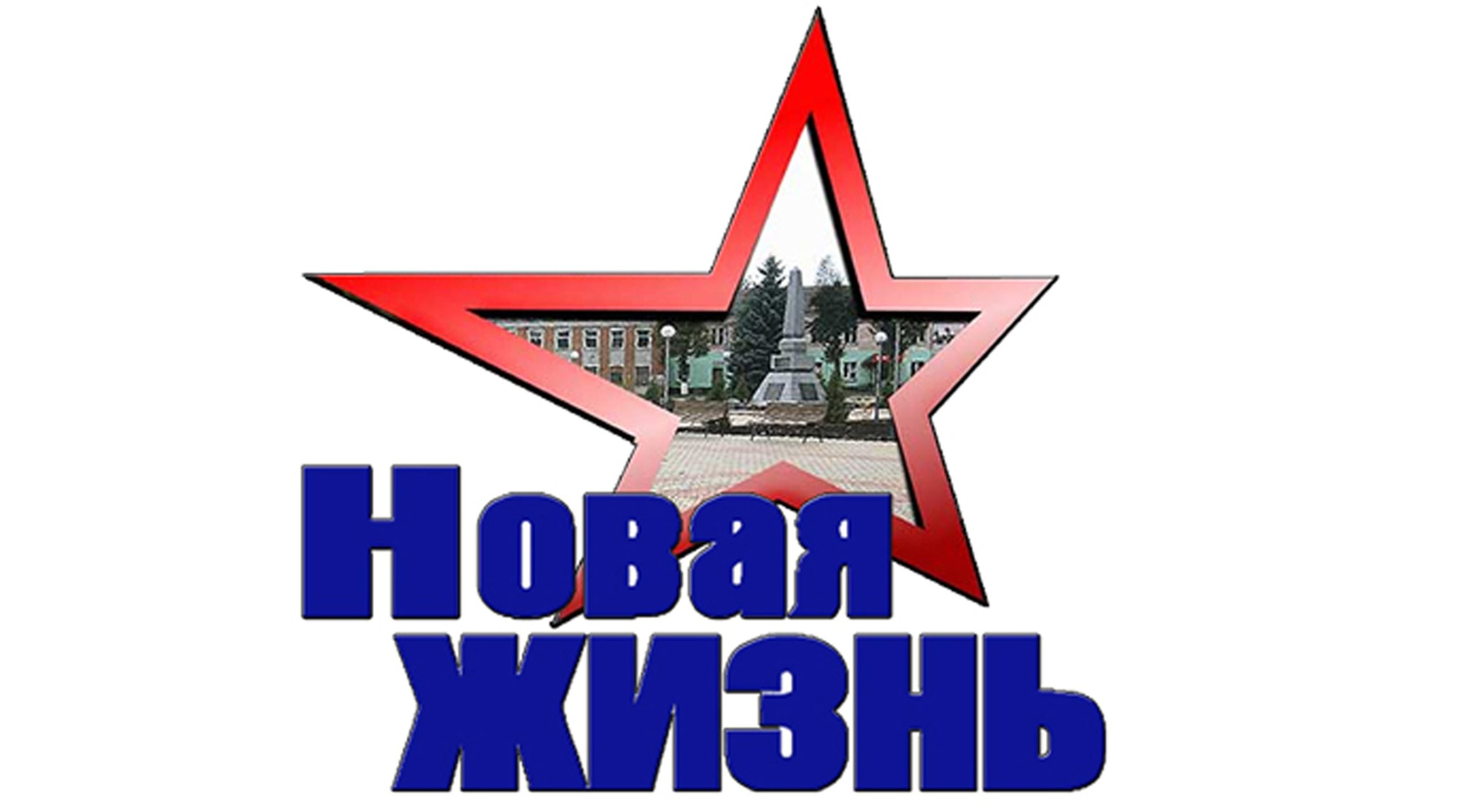 О приеме агитационных материалов в газету «Новая жизнь»