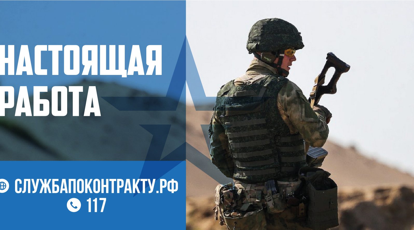 Время мира, добра и справедливости