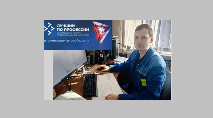 Брянский ветеран СВО участвует в конкурсе «Лучший по профессии» в номинации «Второй старт»