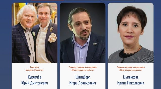 Победителем премии «Совесть» стала глава брянского детского фонда «Ванечка» Ирина Цыганкова