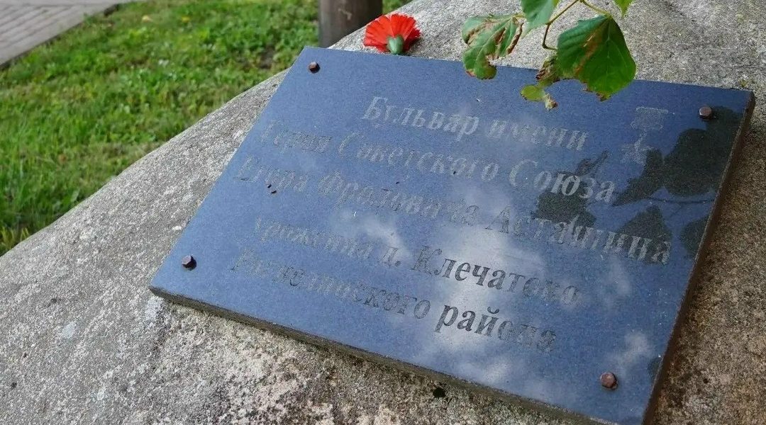 На Брянщине жители Рогнедино отмечают день освобождения от немецко-фашистских захватчиков