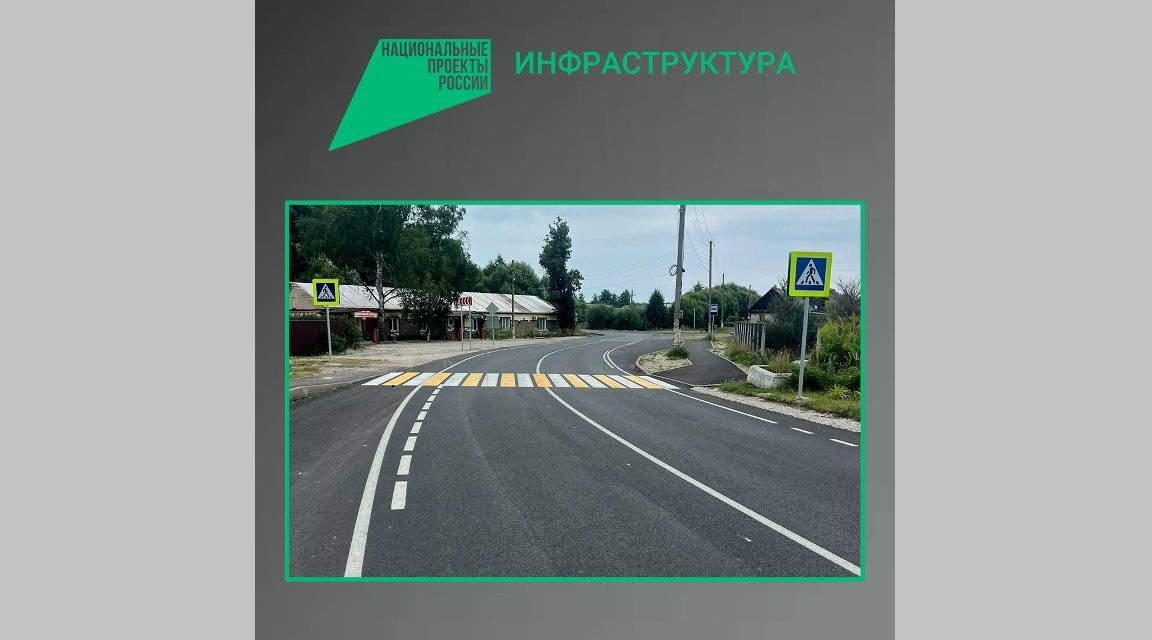 В Брянском районе по нацпроекту отремонтировали 4,5 км дороги Сельцо – Новониколаевка
