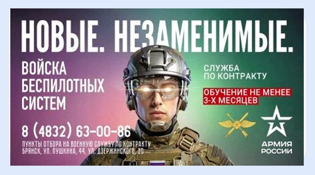 Брянцам предлагают стать оперaторами бeспилотных систeм