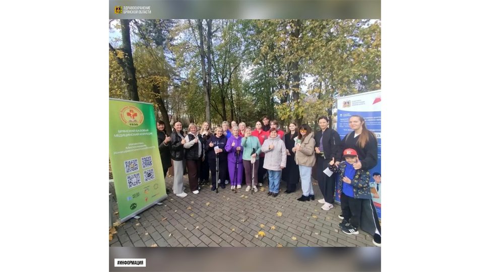 В парке «Юность» в Брянске прошла акция «Час здоровья»