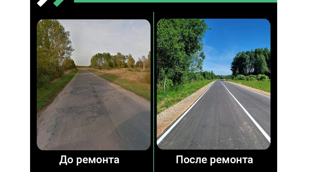 В Рогнединском районе по нацпроекту отремонтировали 6,6 км дороги Рогнедино – Осовик