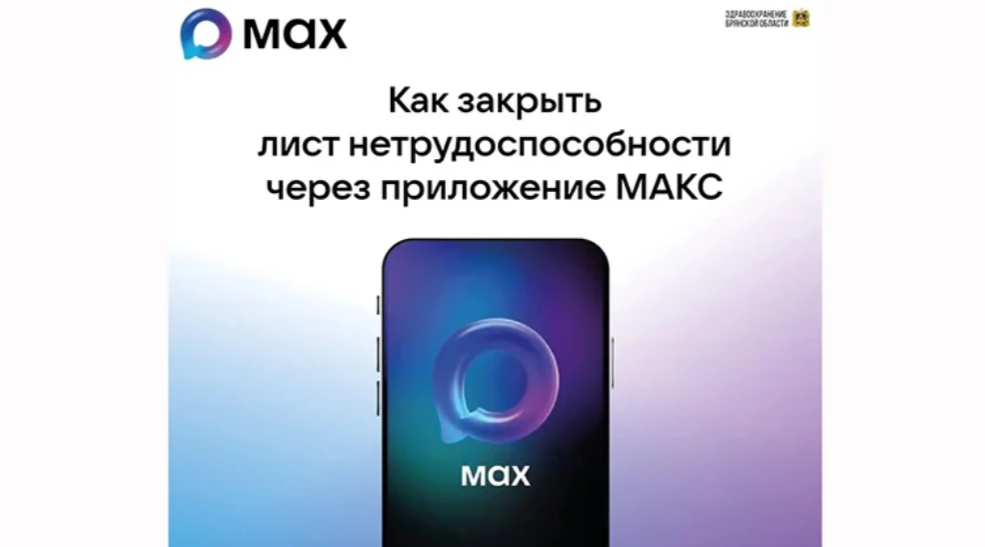 Брянцы могут продлить рецепт на лекарства без визита к врачу