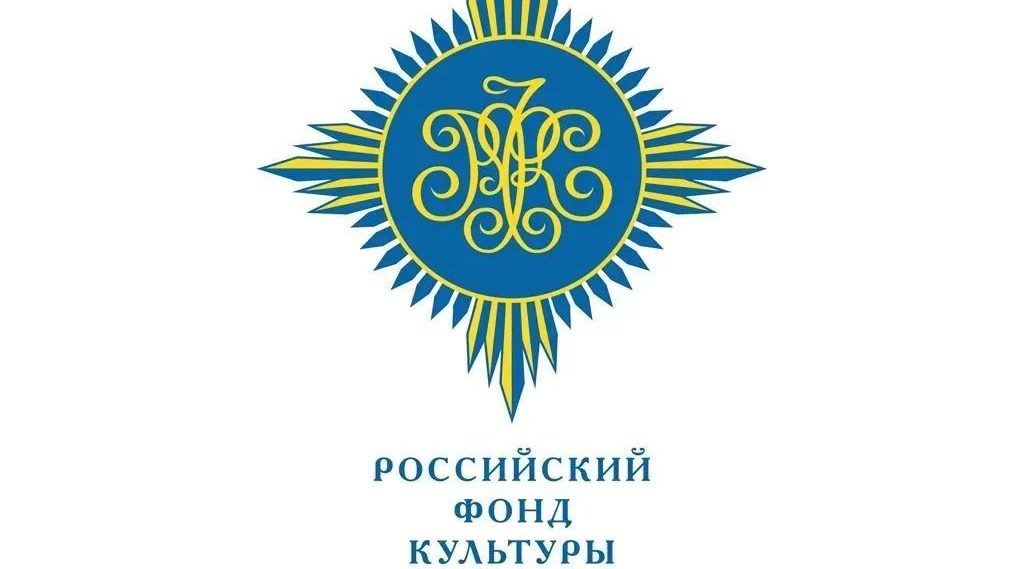 Открыто региональное отделение Российского фонда культуры в Брянской области