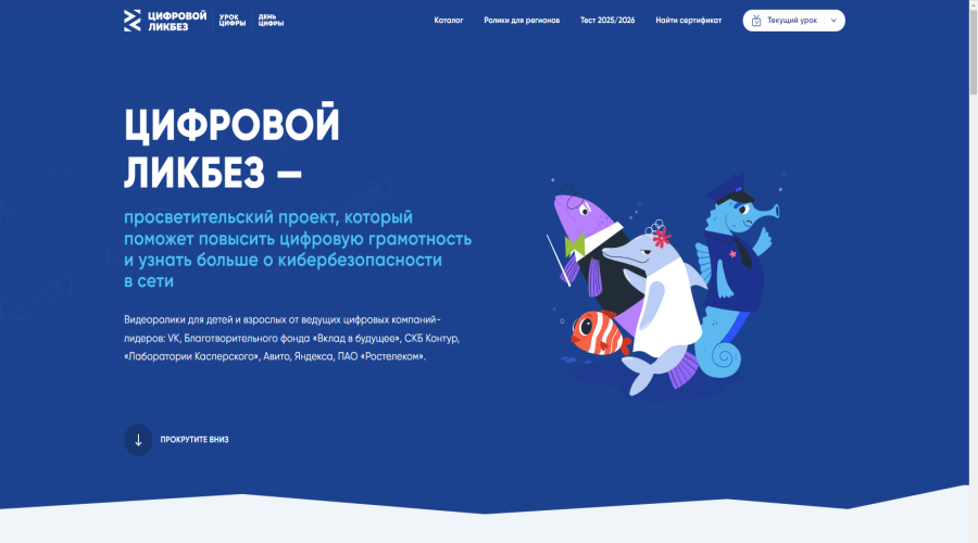 Брянским школьникам расскажут об ответственном использовании искусственного интеллекта