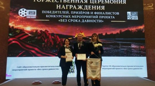 Брянский музей победил проекта «Без срока давности» — «Места геноцида на Брянщине»